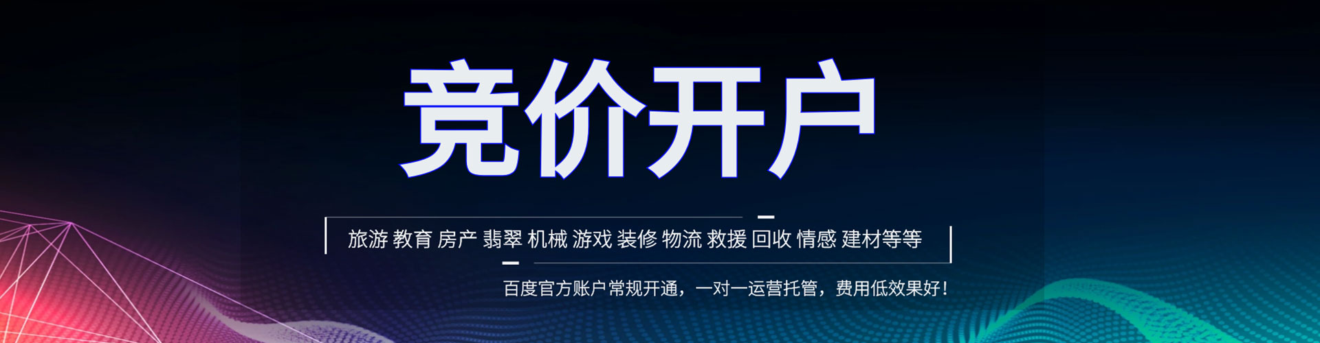 德庆sem推广